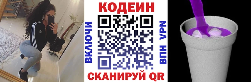 это формула  где продают   Балей  Кодеиновый сироп Lean напиток Lean (лин) 