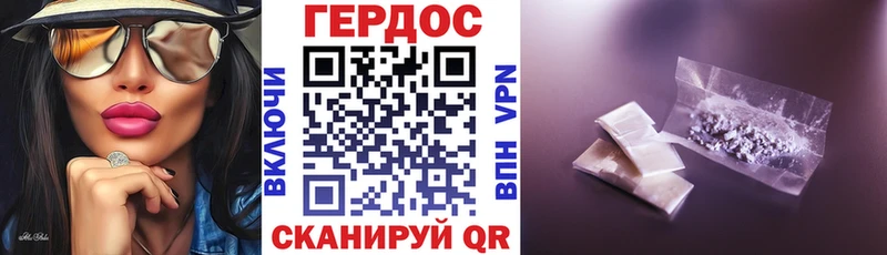 ГЕРОИН белый  даркнет клад  Балей 