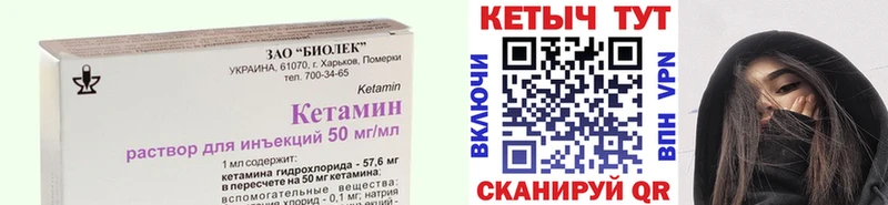 Кетамин VHQ  Балей 
