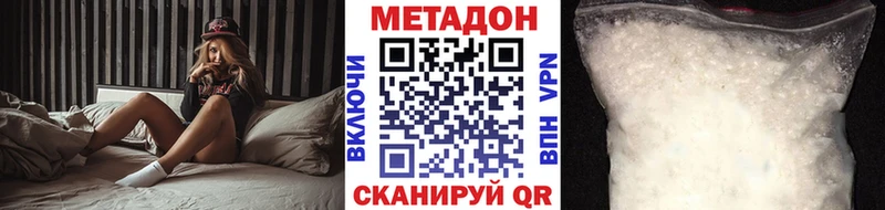 МЕТАДОН VHQ Балей