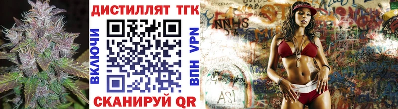 купить закладку  Балей  ТГК концентрат 